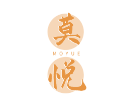 莫悦 第33类酒商标图样