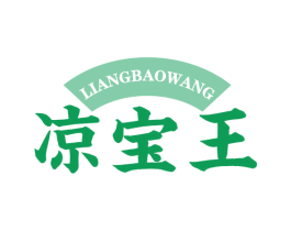 凉宝王 第32类啤酒饮料商标图样