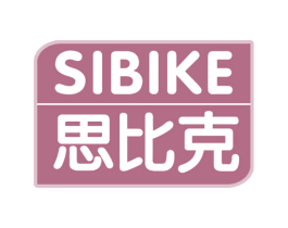 思比克 第30类小食配料商标图样