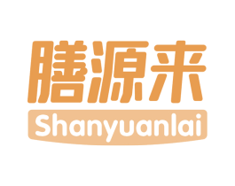 膳源来 第29类食品商标图样