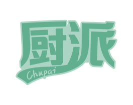 厨派 第29类食品商标图样