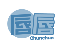 唇唇 第29类食品商标图样