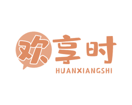 欢享时 第29类食品商标图样