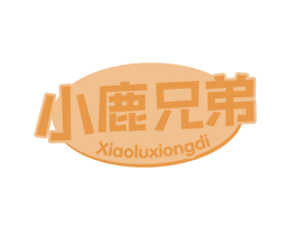 小鹿兄弟 第29类食品商标图样