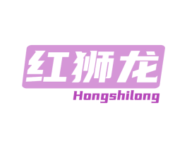 红狮龙 第28类体育玩具商标图样