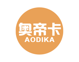 奥帝卡 第28类体育玩具商标图样