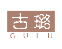 古璐 第25类服装鞋帽商标图样