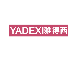 雅得西 第25类服装鞋帽商标图样