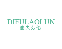 迪夫劳伦 第25类服装鞋帽商标图样