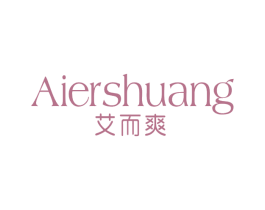 艾而爽 第25类服装鞋帽商标图样