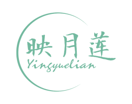 映月莲 第25类服装鞋帽商标图样