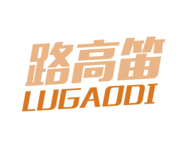 路高笛 第25类服装鞋帽商标图样