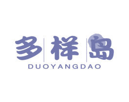 多样岛 第24类布料床单商标图样