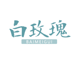 白玫瑰 第21类厨房洁具商标图样