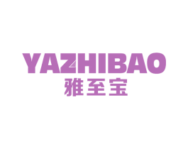 雅至宝 第20类家具商标图样
