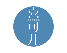 喜可儿 第20类家具商标图样