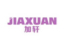 加轩 第19类建筑材料商标图样