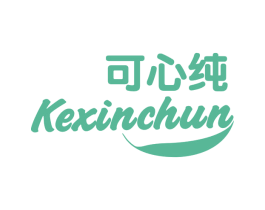 可心纯 第16类办公工具商标图样