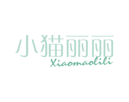 小猫丽丽 第16类办公工具商标图样