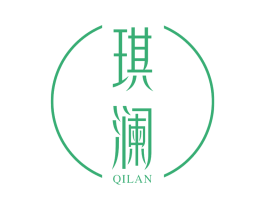 琪澜 第14类珠宝钟表商标图样