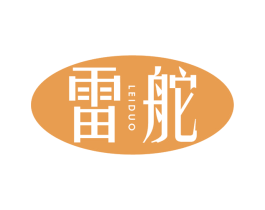 雷舵 第14类珠宝钟表商标图样