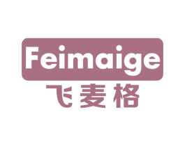 飞麦格 第11类家用电器商标图样