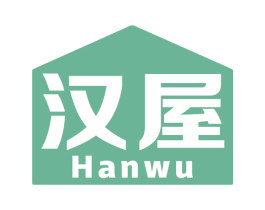 汉屋 第11类家用电器商标图样