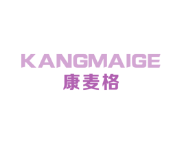 康麦格 第11类家用电器商标图样