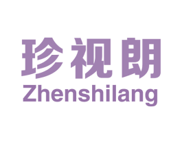 珍视朗 第9类科学仪器商标图样