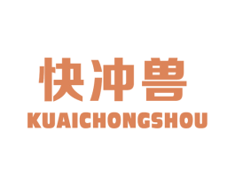 快冲兽 第9类科学仪器商标图样