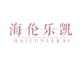 海·伦·乐·凯 第9类科学仪器商标图样