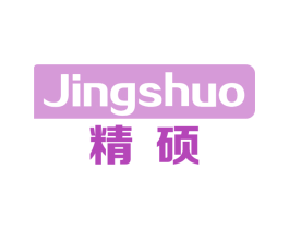 精硕 第9类科学仪器商标图样