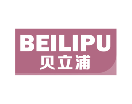 贝立浦 第7类机械设备商标图样