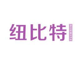 纽比特 第5类医药商标图样
