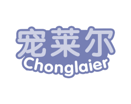 宠莱尔 第5类医药商标图样