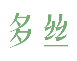 多丝 第5类医药商标图样
