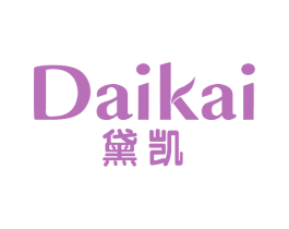 黛凯 第3类化妆品商标图样