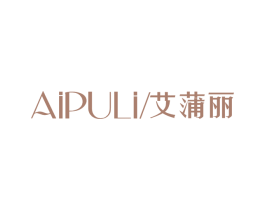 艾蒲丽 第3类化妆品商标图样