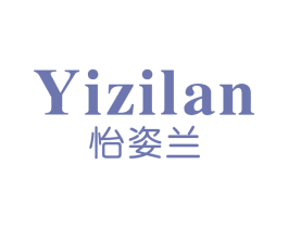 怡姿兰 第3类化妆品商标图样