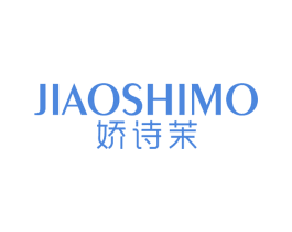 娇诗茉 第3类化妆品商标图样