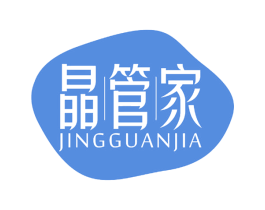 晶管家 第3类化妆品商标图样