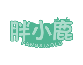 胖小鹿 第3类化妆品商标图样