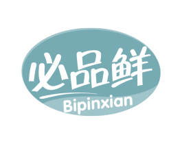 必品鲜 第30类小食配料商标图样