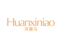 欢喜鸟 第25类服装鞋帽商标图样
