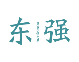 东强 第19类建筑材料商标图样