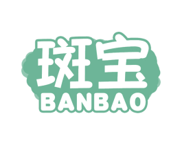 斑宝 第16类办公工具商标图样