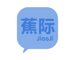 蕉际 第9类科学仪器商标图样