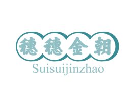 穗穗金朝 第30类小食配料商标图样