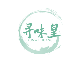 寻味皇 第30类小食配料商标图样
