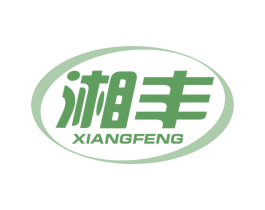湘丰 第29类食品商标图样